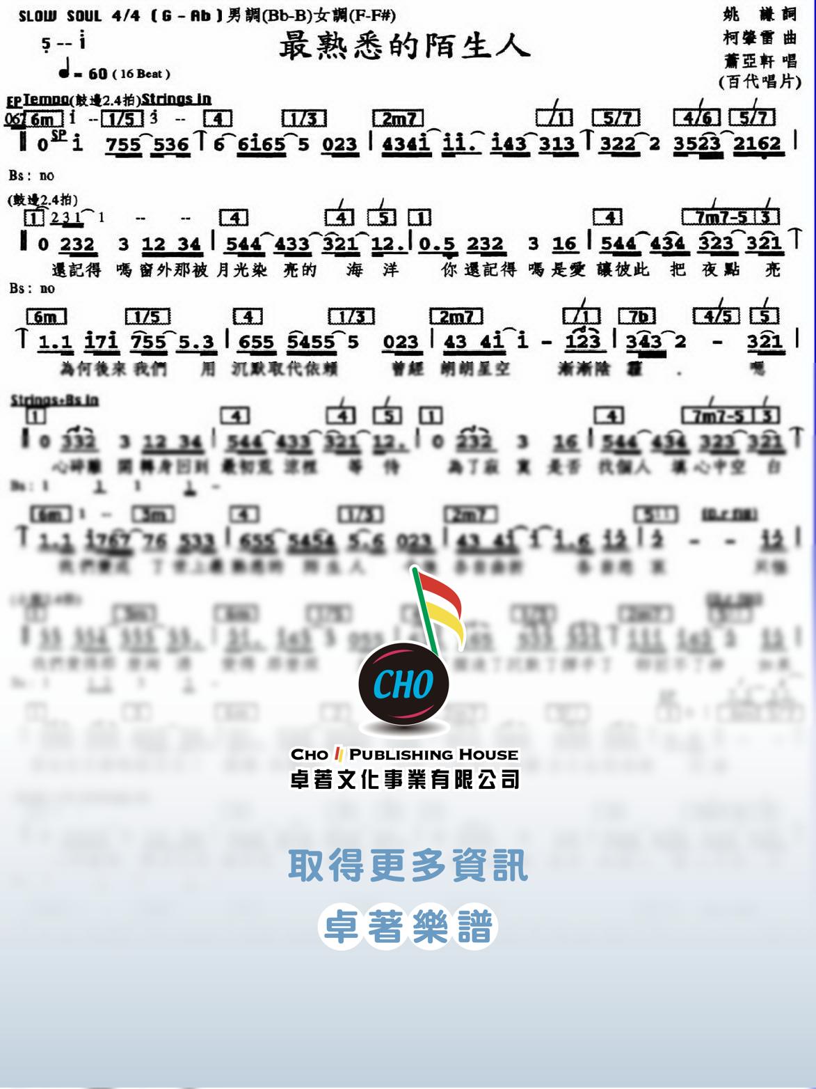 最熟悉的陌生人